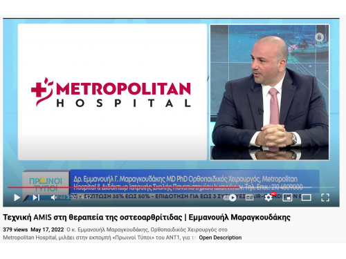 Συνέντευξη στον Αντ1 